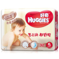 HUGGIES 好奇 铂金装系列 纸尿裤 XL32片