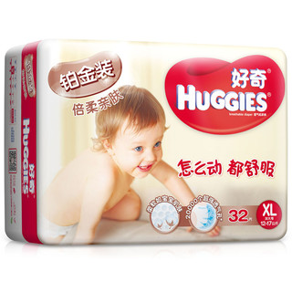 HUGGIES 好奇 铂金装系列 纸尿裤 XL32片