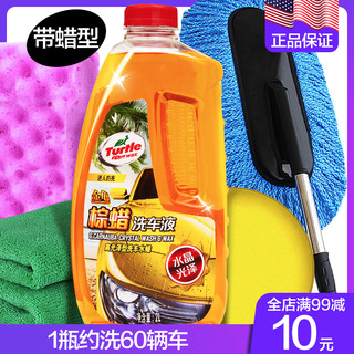 Turtle Wax 龟牌 金龟 粽蜡洗车液水蜡 2L装+洗车拖把+工具套装