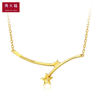 CHOW TAI FOOK 周大福 星愿系列 U159272 18K金项链