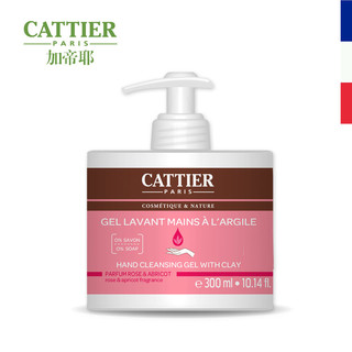 Cattier 加帝耶 矿物泥洗手液 300ml