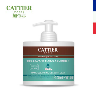 Cattier 加帝耶 矿物泥洗手液 300ml