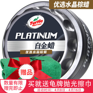 Turtle Wax 龟牌 G-2100KT 汽车蜡白黑车蜡 220g