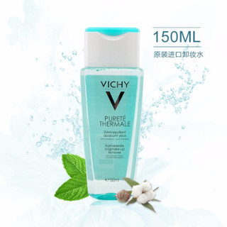 VICHY 薇姿 泉之净 舒安眼唇卸妆液 150ml