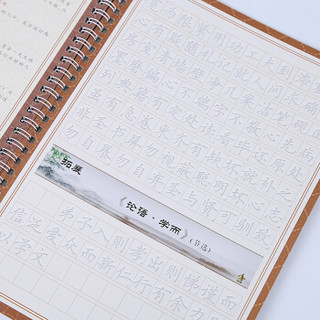 易字轩 楷书凹槽练字帖 4册 送笔+笔芯+握笔器