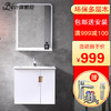 BKN 波凯尼 B8084 浴室柜组合 0.6米