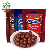 Mcvitie's 麦维他 麦丽素巧克力豆 80g*3包