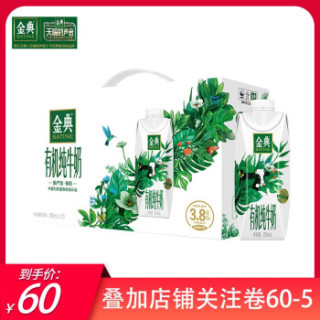 伊利金典有机纯牛奶250ml 10盒 报价价格评测怎么样 什么值得买