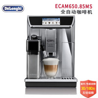 Delonghi 德龙 ECAM650.85.MS 全自动咖啡机