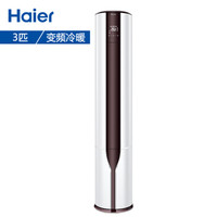 Haier 海尔 KFR-72LW/08EAC23AU1 3匹  立式空调柜机