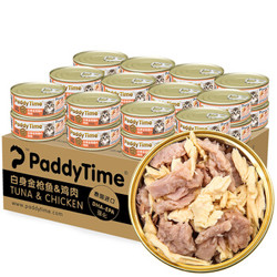 Paddy Time 最宠 泰国进口猫罐头80g*24罐金枪鱼鸡肉 成幼猫零食宠物营养猫咪湿粮