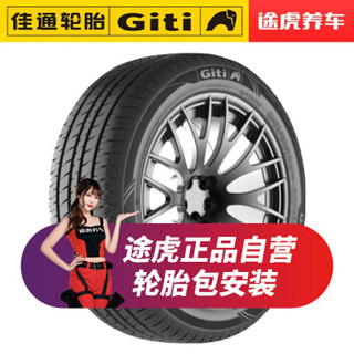 Git 佳通轮胎 Comfort T20 165/70R13 83T 途虎包安装