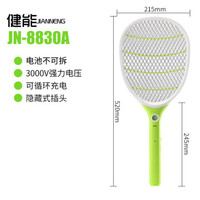健能 8838 充电式电蚊拍