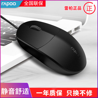 RAPOO 雷柏 N200 有线鼠标 黑色