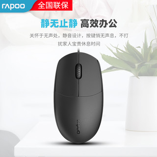 RAPOO 雷柏 N200 有线鼠标 黑色