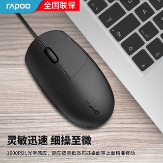 RAPOO 雷柏 N200 有线鼠标 黑色