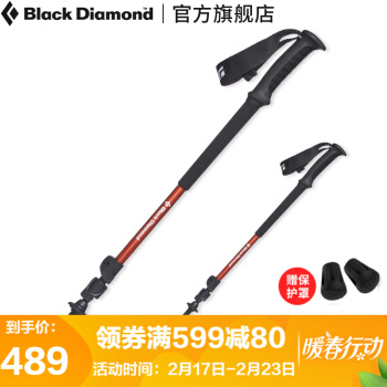 Black Diamond 四季登山杖 辛烷红