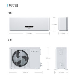 smartmi 智米 KFR-35GW-B2ZM-M1 变频冷暖 1.5匹 白色