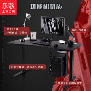 Loctek 乐歌 电竞电动升降桌 1400mm*760mm 黑 标准级(双电机桌腿+碳纹理桌板)