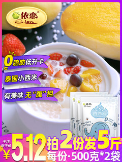 依恋杂粮 依恋泰国白西米300g 2瓶 报价价格评测怎么样 什么值得买 依恋杂粮 依恋泰国白西米300g 2瓶 报价价格评测怎么样 什么值得买