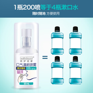 优护优家 口气清新喷雾 清新薄荷 20ml*2瓶装