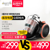 Deerma 德尔玛 DX208E 卧式吸尘器
