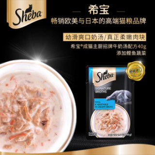 Sheba 希宝 尊享主厨 猫湿粮妙鲜包 牛奶汤配方 鲣鱼+蔬菜 40g