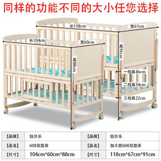 钰贝乐 婴儿床+实木无漆多功能 裸床+蚊帐+五件套