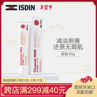 怡思丁 维生素原B5多效修复霜 50g