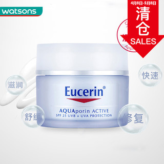 Eucerin 优色林 水平衡保湿霜 50ml