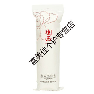 YUE-SAI 羽西 化妆棉 (80片*4包)