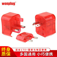 wonplug 万浦 200C全球通万用孔转换插头插座