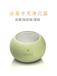 RootSense 根元 冰箱除臭空气净化器 绿色