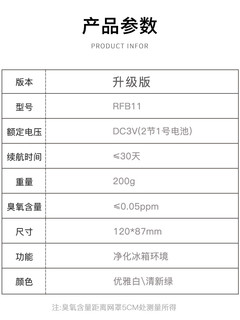 RootSense 根元 冰箱除臭空气净化器 绿色