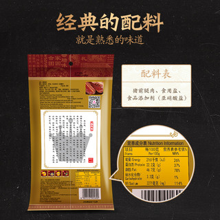 皇上皇 前腿腊肉 柴火烟熏肉 200g*2袋