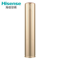 Hisense 海信 KFR-50LW/A8X720Z-A1 (1P60) 大2匹 变频 立式空调