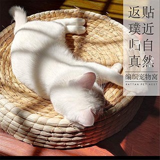 木杰 手工草编 猫狗窝宠物垫