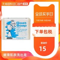 Goat 儿童原味洁面皂100g*3件