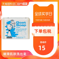 Goat 儿童原味洁面皂100g*3件