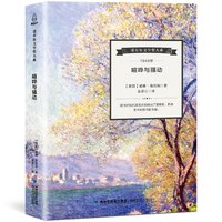 《喧哗与骚动》威廉·福克纳著