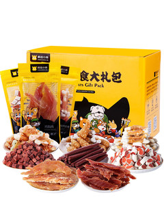 疯狂的小狗 狗狗零食八合一礼包 800g