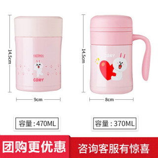 THERMOS 膳魔师 朱一龙同款 密语礼盒套装 粉红色LF002（焖烧杯+手柄保温杯）