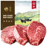 PLUS会员：chunheqiumu 春禾秋牧 安格斯AAA 原切牛排套餐 1.16kg
