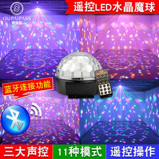 OUPAIPASS 机械水晶魔球 6色彩灯 线长1m