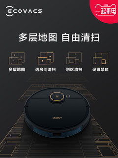 ECOVACS 科沃斯 T5 Neo 扫地机器人