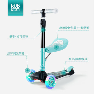 kub 可优比 三合一儿童滑板车