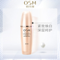 OSM 欧诗漫 珍珠肌源修护精华乳液 120ml