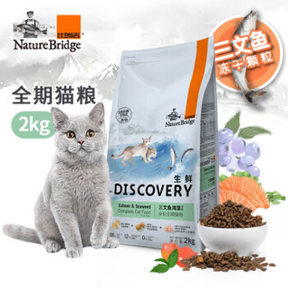 Nature Bridge 比瑞吉 混合口味全阶段猫粮 2kg