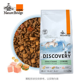 Nature Bridge 比瑞吉 混合口味全阶段猫粮 2kg