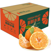 美果汇 四川青见 柑橘 2.5kg